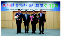 한국설비기술협회, 2019년 정기총회 개최