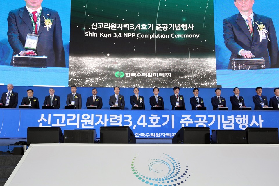 성윤모 산업통상자원부 장관을 비롯한 주요 내외빈들이 신고리 3·4호기 준공을 축하하는 버튼을 누르고 있다.