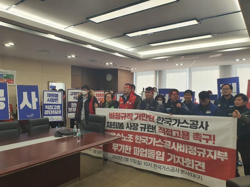 가스공사 비정규직 노조가 지난 10일 본사 사장실을 점거해 정규직 전환을 촉구하는 기자회견을 열고 있다.