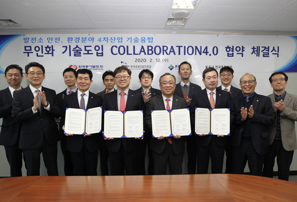 동서발전은 지난 12일 로봇산업진흥원, 생산기술연구원, 한국표준협회와 '발전소 무인화 기술도입 협약식'을 개최했다.