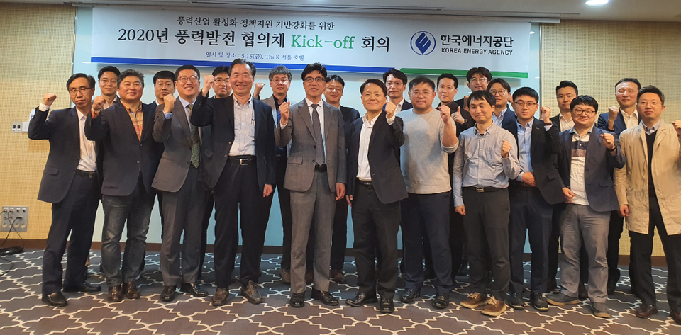 지난 15일 서울 양재 더케이호텔에서 2020년 풍력발전 협의체에 참석한 전문가들이 킥오프 회의 후 기념촬영을 하고 있다.