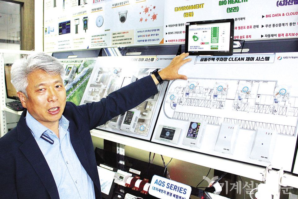 동양비엠에스 김태수 대표가 자사가 개발한 제어솔루션을 소개하고 있다.
