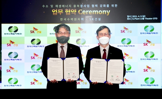 안재현 SK건설 사장(왼쪽)과 정재훈 한국수력원자력 사장이 협약서를 들고 기념촬영을 하고 있다.