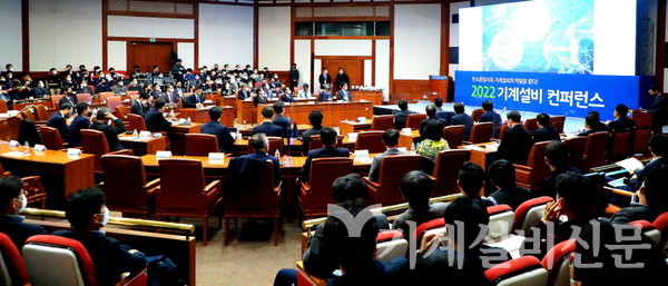 4일 경기 성남 LH경기지역본부에서 산학관연 관계자 300여명이 참석한 가운데 '2022 기계설비 컨퍼런스'가 열렸다. 사진은 컨퍼런스 전경.