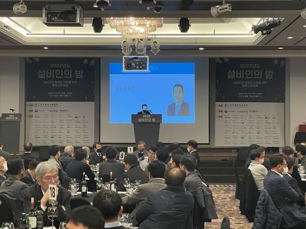 설비기술협회, 2022년도 설비인의 밤 개최