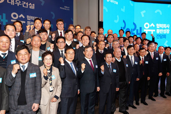 2024 대우건설 우수협력사 동반성장 간담회에 참석한 관계자들의 단체 사진.