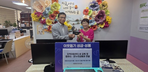 국토진흥원, 지역아동 대상 AI 교육 실시