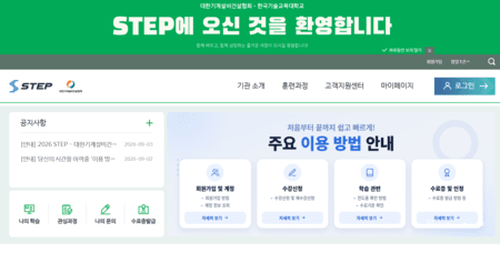 기계설비협회, STEP 기계설비 실무교육 전용시스템 오픈