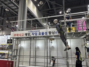 건설현장 안전 관리 혁신 기술 한자리에! - 뉴스 썸네일 이미지