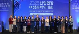 여성공학기술인협회, 2025 산업현장 여성공학인대회 개최 - 뉴스 썸네일 이미지