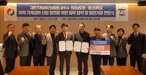 기계설비건설협회 광주·전남도회, 동신대와 인재 양성 협약 체결
