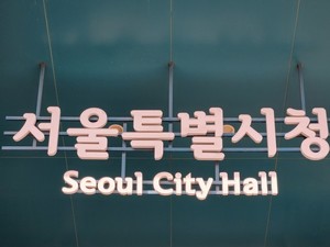 [개발 단신] 서울시, 정비사업통합심의서 동소문2구역·중곡아파트 의결