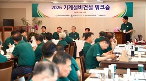 기계설비건설협회, 